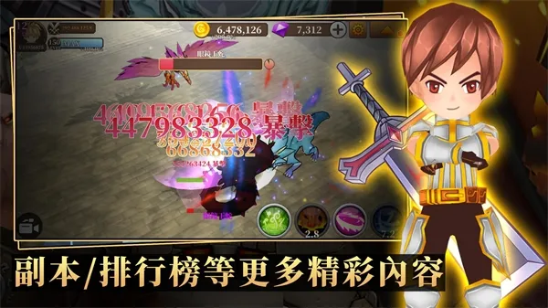 无尽之旅黑帝斯之剑(日系放置游戏) 无尽之旅黑帝斯之剑(日系放置游戏)