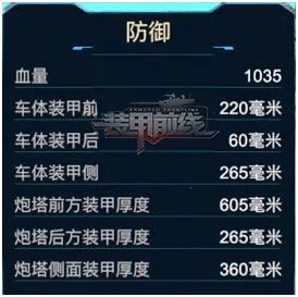装甲前线(现代载具射击游戏) 装甲前线(现代载具射击游戏)