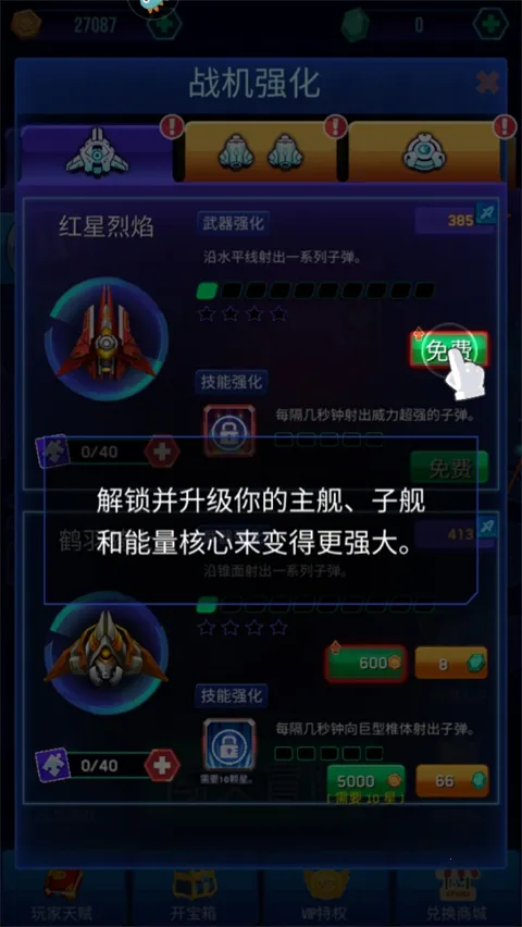空战风云安卓版手机版 空战风云安卓版手机版