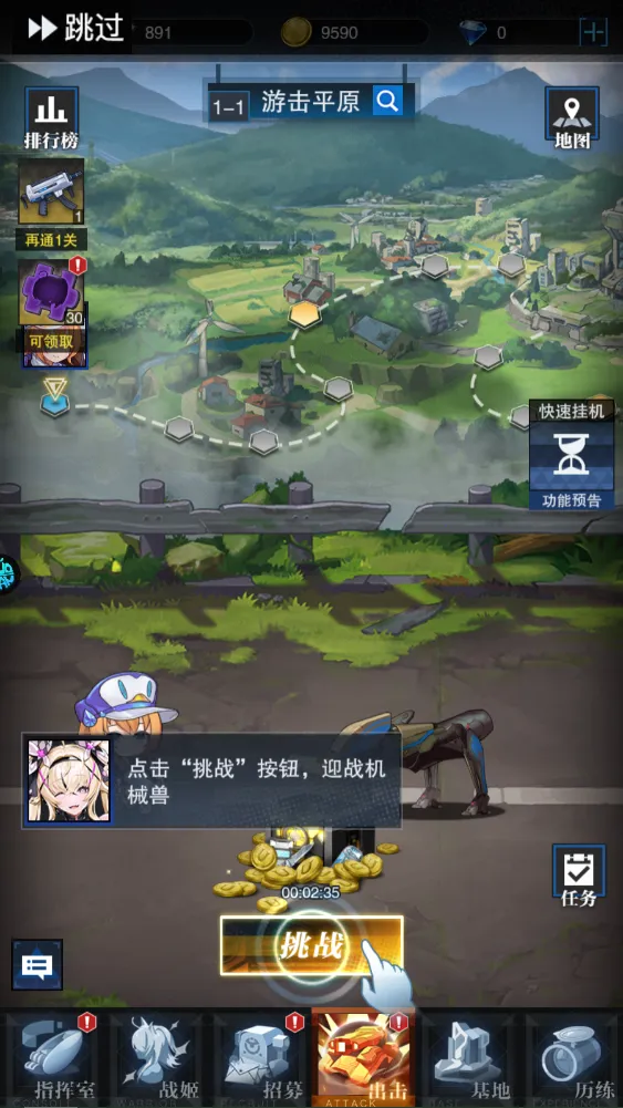 零之战线(美少女卡牌手游) 零之战线(美少女卡牌手游)