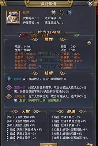 骑战三国(三国策略卡牌游) 骑战三国(三国策略卡牌游)