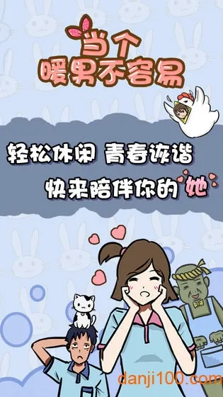 ����ů�в����װ�׿���ֻ���v1.6 ��Ѱ��ͼ