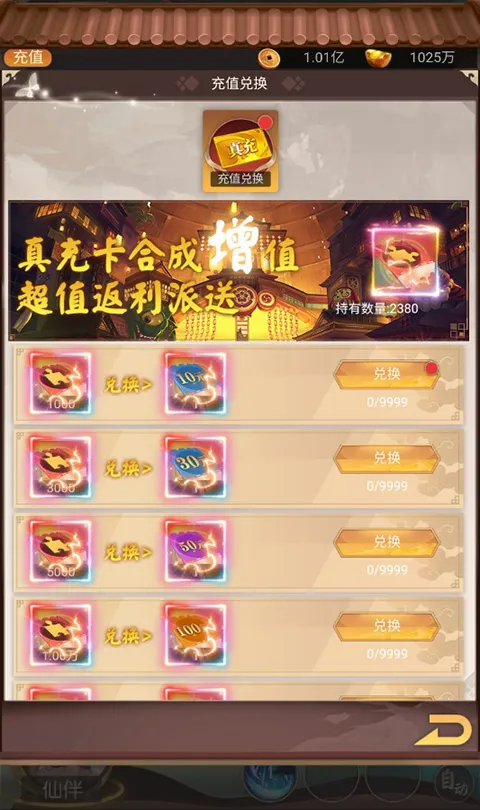 醉西游(仙侠放置卡牌游戏) 醉西游(仙侠放置卡牌游戏)