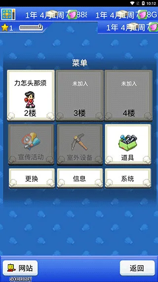 风云拳击物语安卓版手机版 风云拳击物语安卓版手机版