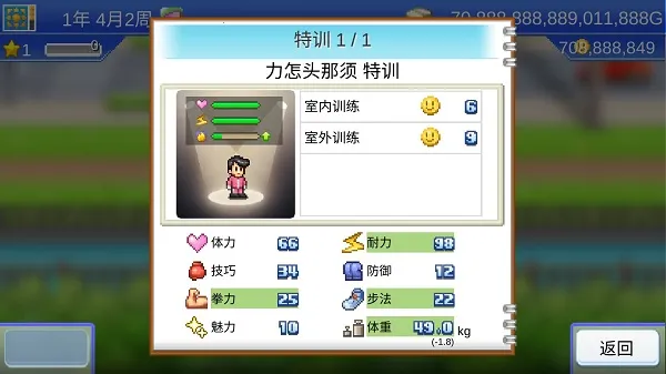 风云拳击物语安卓版手机版 风云拳击物语安卓版手机版