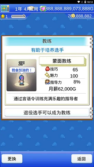 风云拳击物语安卓版手机版 风云拳击物语安卓版手机版