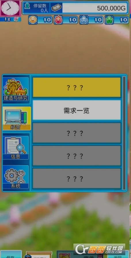 ����԰������(ģ�⾭Ӫ����԰)v1.3.6 �ֻ����ͼ