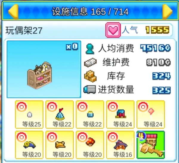 游乐园梦物语(模拟经营游乐园) 游乐园梦物语(模拟经营游乐园)