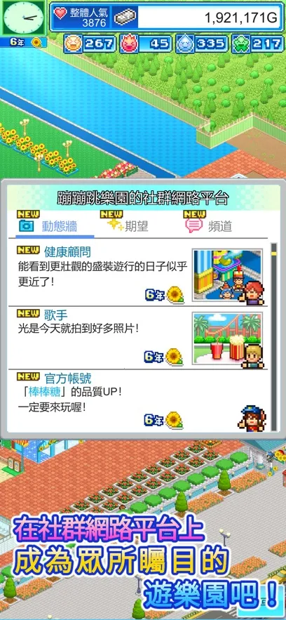 ����԰������(ģ�⾭Ӫ����԰)v1.3.6 �ֻ����ͼ