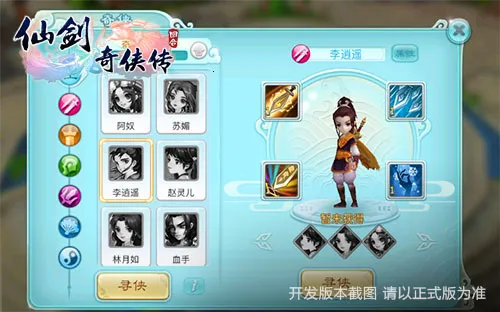 仙剑奇侠传3D回合(3D仙侠回合手游) 仙剑奇侠传3D回合(3D仙侠回合手游)