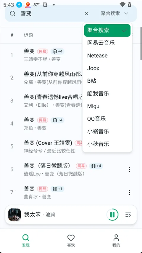 ottermusic水獭音乐(音乐播放软件) ottermusic水獭音乐(音乐播放软件)