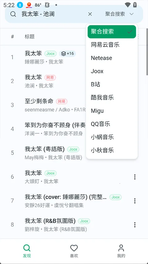 ottermusicˮ̡����(���ֲ�������)v2.4.11 �ֻ����ͼ