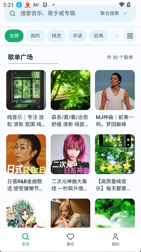 ottermusicˮ̡����(���ֲ�������)v2.4.11 �ֻ����ͼ