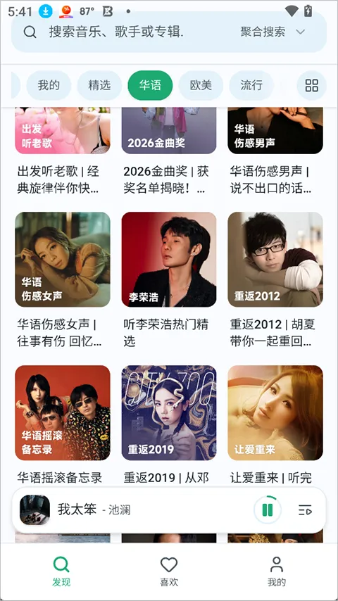 ottermusic水獭音乐(音乐播放软件) ottermusic水獭音乐(音乐播放软件)