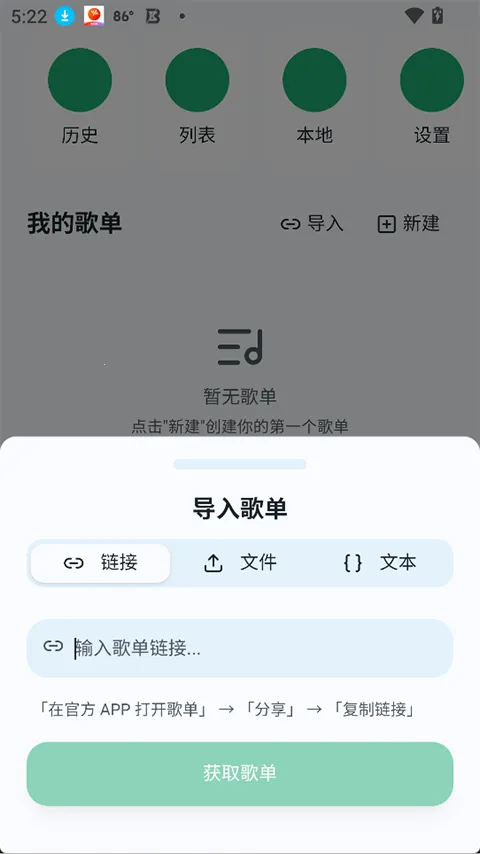 ottermusicˮ̡����(���ֲ�������)v2.4.11 �ֻ����ͼ