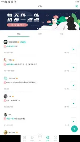 普通话学习2026最新版本 普通话学习2026最新版本