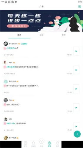 普通话学习2026最新版本 普通话学习2026最新版本