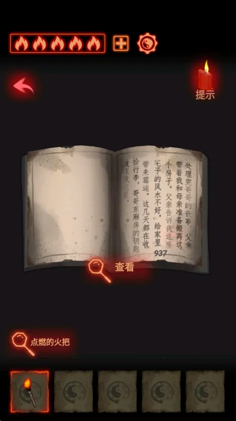 万邪归正(恐怖解谜游戏) 万邪归正(恐怖解谜游戏)