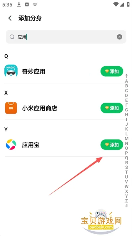 多开最新手机版 多开最新手机版