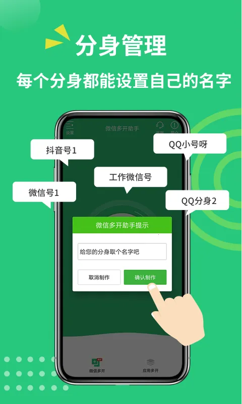 多开最新手机版 多开最新手机版