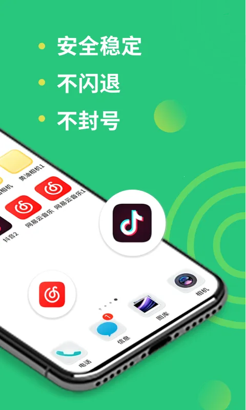 多开最新手机版 多开最新手机版