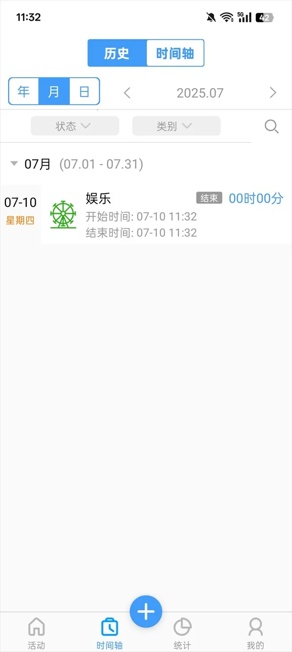 时间记录软件基础版(时间管理工具) 时间记录软件基础版(时间管理工具)