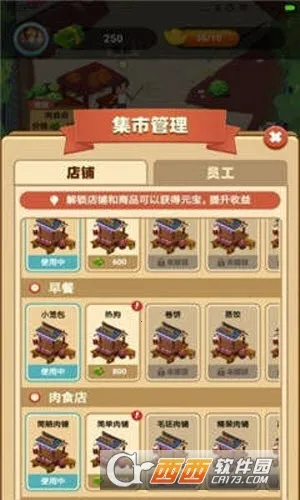 ����С��(С��Ӫ׬Ǯ��Ϸ)v1.0.4 ��׿���ͼ