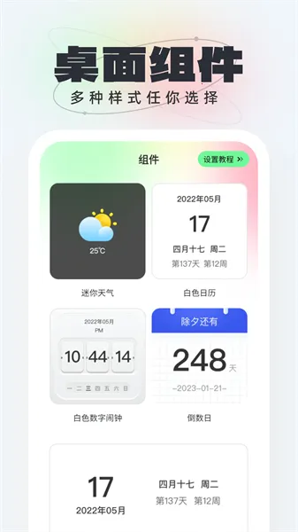 ��ձ�ֽ(��ֽ��������)v1.0.4 �ٷ������ͼ
