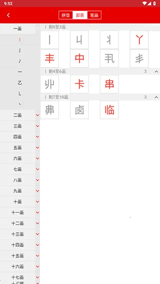 现代汉语词典(汉语学习工具) 现代汉语词典(汉语学习工具)