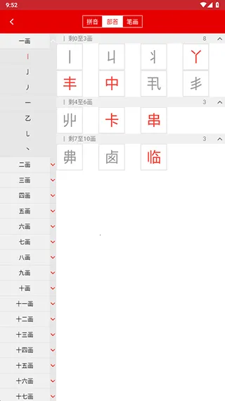 现代汉语词典(汉语学习工具) 现代汉语词典(汉语学习工具)