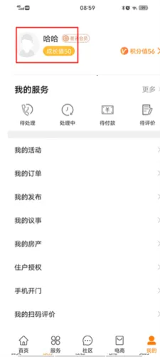 优你家最新手机版 优你家最新手机版