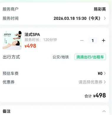 东郊到家(上门推拿平台) 东郊到家(上门推拿平台)