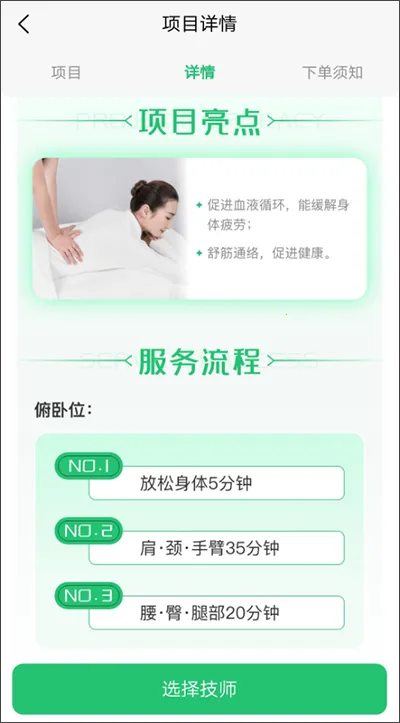 东郊到家(上门推拿平台) 东郊到家(上门推拿平台)