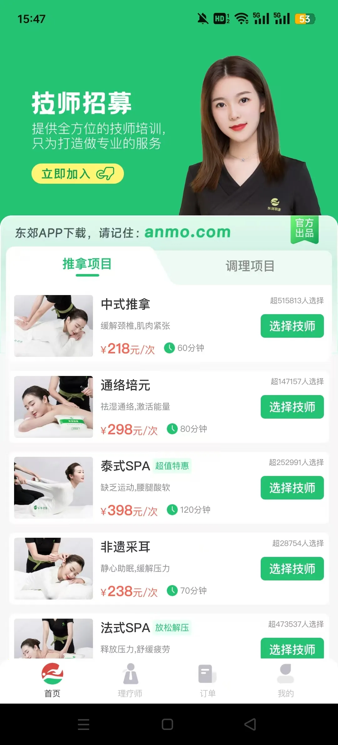 ��������(��������ƽ̨)v2.1.8 �ٷ������ͼ