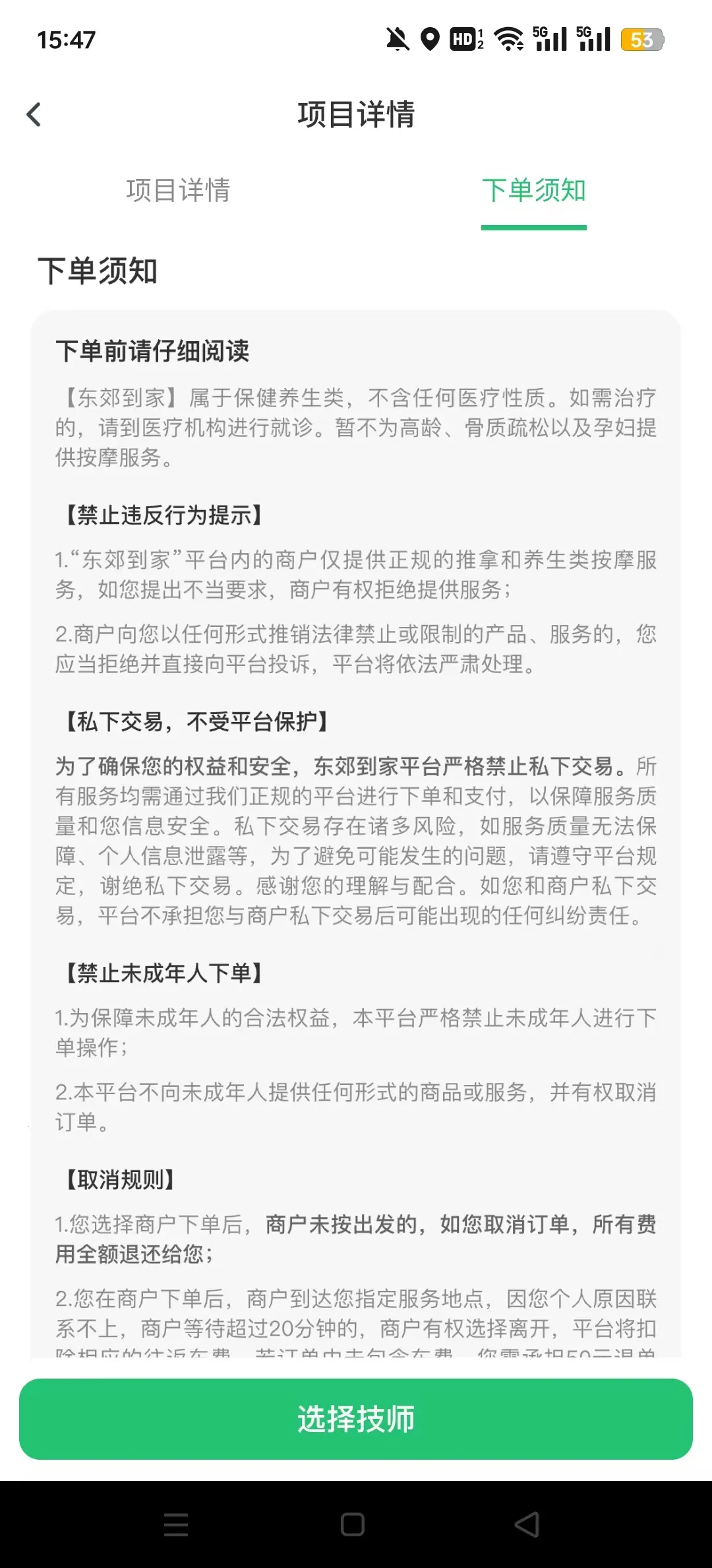 ��������(��������ƽ̨)v2.1.8 �ٷ������ͼ