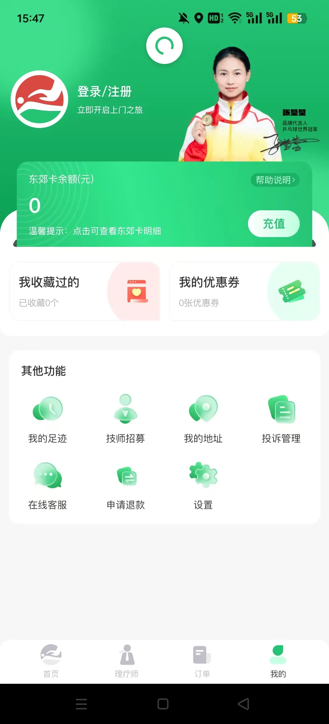 ��������(��������ƽ̨)v2.1.8 �ٷ������ͼ