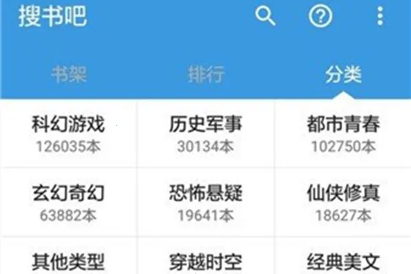 搜书吧2026最新版本 搜书吧2026最新版本