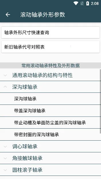 机械设计手册(机械设计工具) 机械设计手册(机械设计工具)