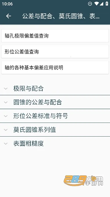 ��е����ֲ�(��е��ƹ���)v3.8.5 �ֻ����ͼ