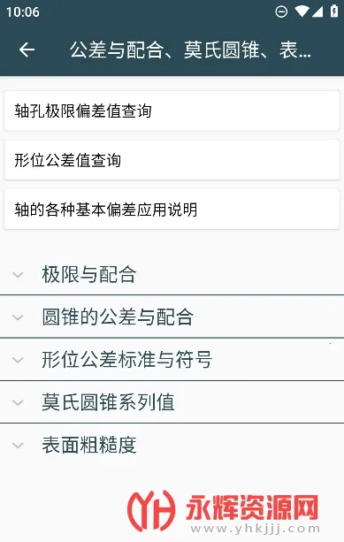 ��е����ֲ�(��е��ƹ���)v3.8.5 �ֻ����ͼ