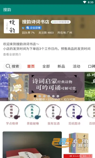 ����(ʫ��ѧϰƽ̨)v1.1.8 ��Ѱ��ͼ