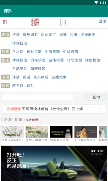 ����(ʫ��ѧϰƽ̨)v1.1.8 ��Ѱ��ͼ