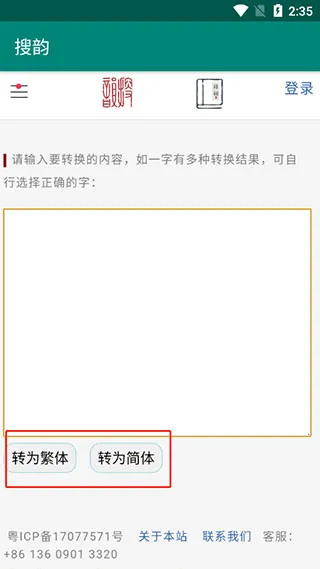 搜韵(诗词学习平台) 搜韵(诗词学习平台)