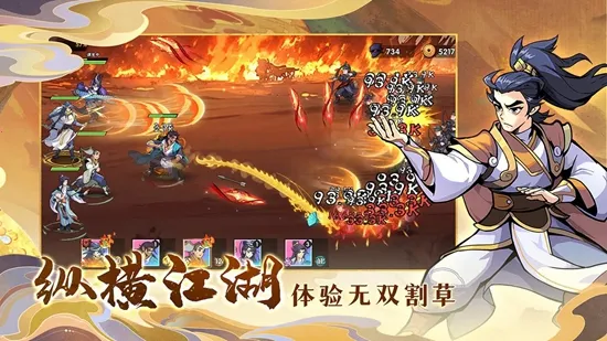 武侠大明星(武侠放置割草游) 武侠大明星(武侠放置割草游)