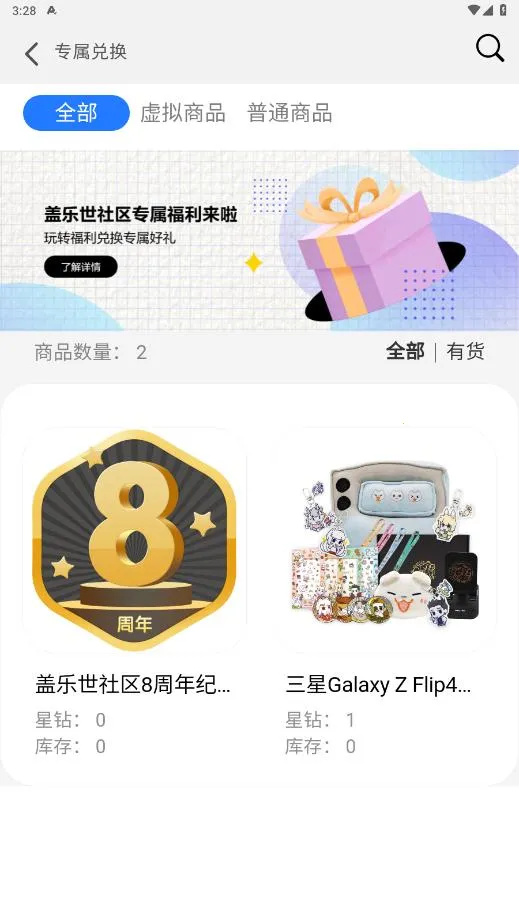 Samsung Members(���Ƿ�˿����)v2.7.24.5 �ٷ������ͼ