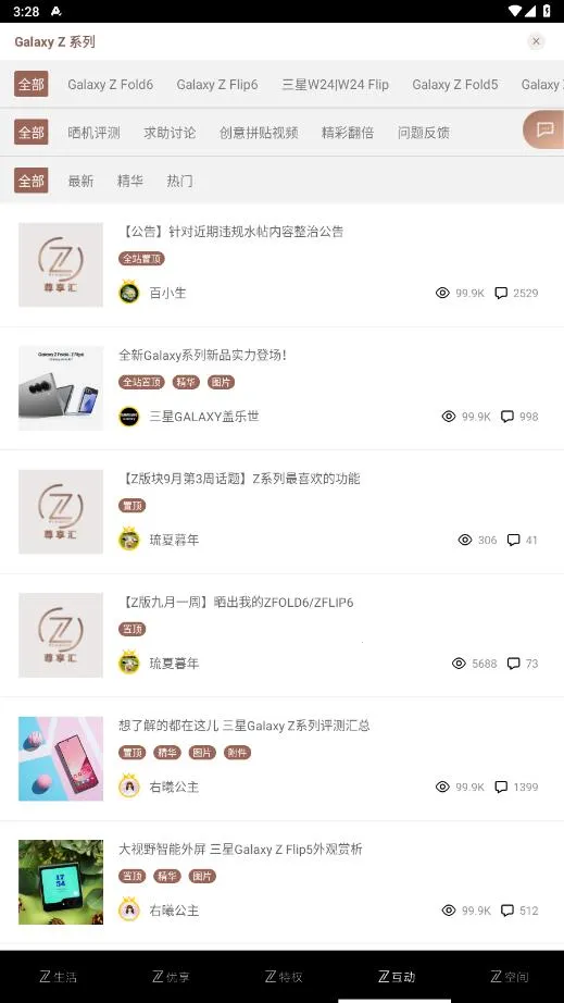 Samsung Members(���Ƿ�˿����)v2.7.24.5 �ٷ������ͼ
