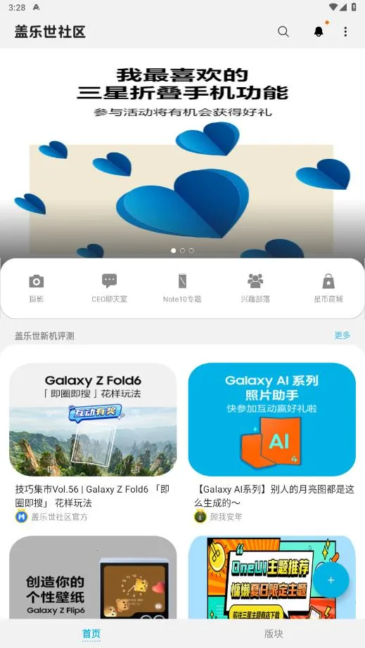 Samsung Members(���Ƿ�˿����)v2.7.24.5 �ٷ������ͼ