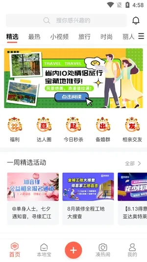 得意生活安卓版手机版 得意生活安卓版手机版