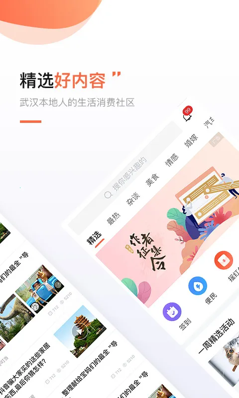 得意生活安卓版手机版 得意生活安卓版手机版