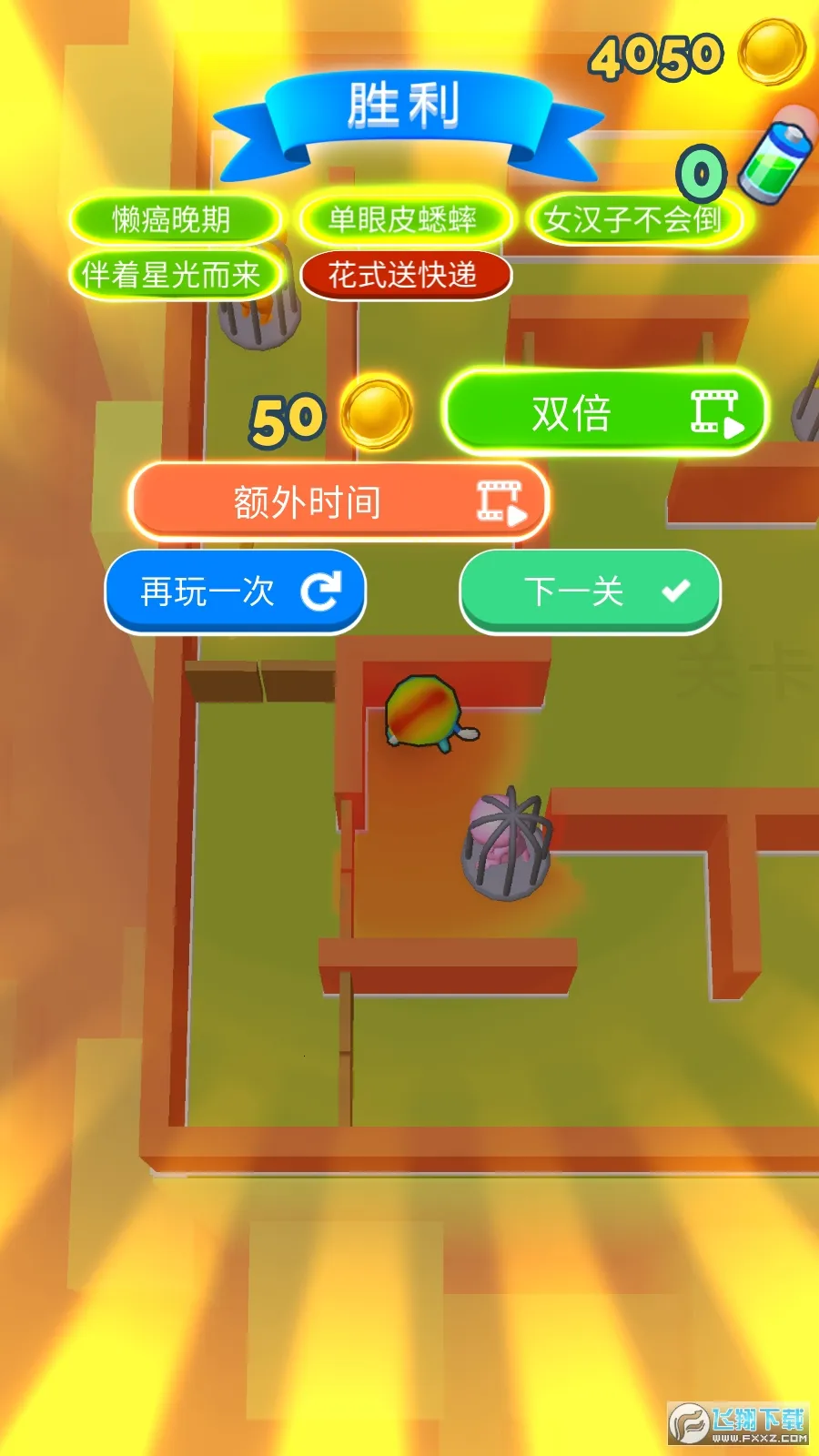 ��èè����ս(��èèС��Ϸ)v1.2.1 ��Ѱ��ͼ